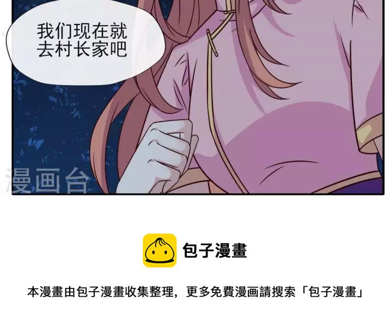 第67话 线索比命重要？60