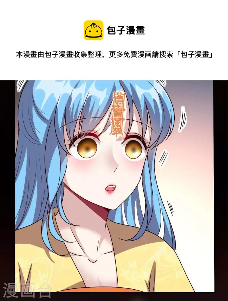 第119话 你们真的是姐妹吗35