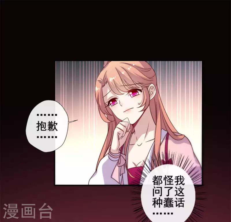 第50话 修罗馆 谷雨饮茶~24