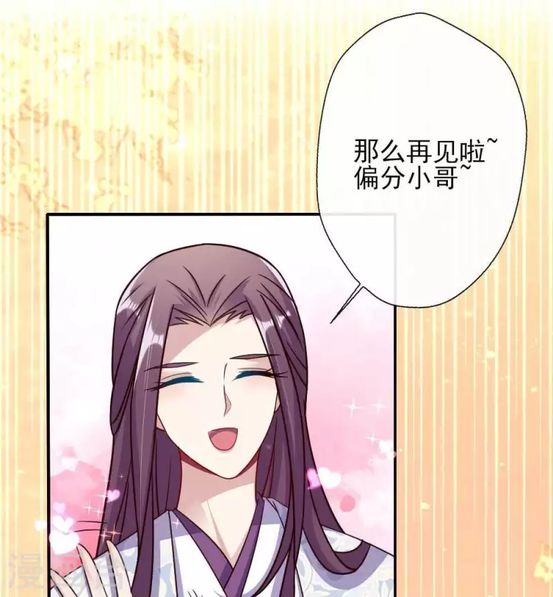 第24话 某人要大祸临头了4