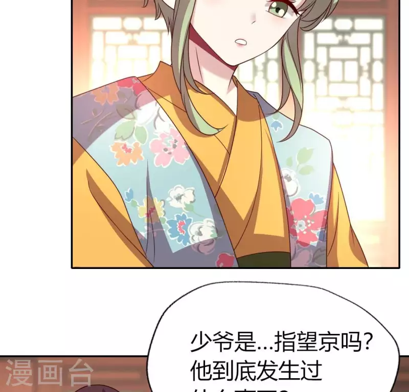 第175话 火烧分舵望京失忆48