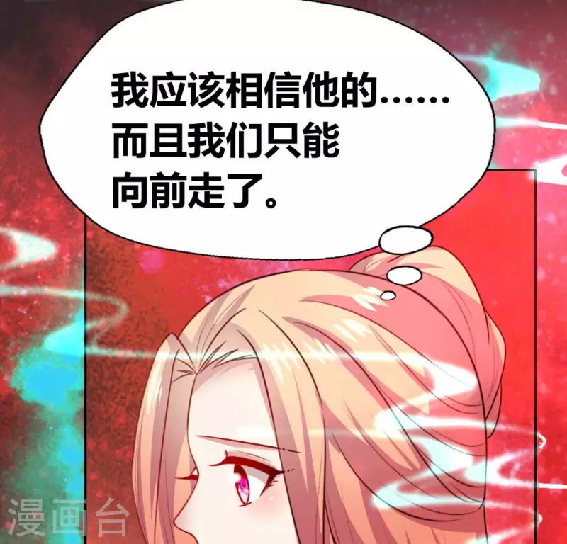 第154话 修改命格48