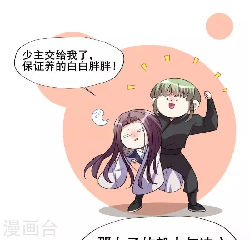 第205话 凶器是残剑15