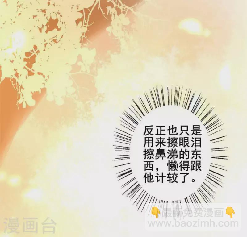 第36话 三堂主给的手帕25