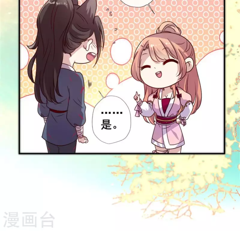 第50话 修罗馆 谷雨饮茶~44