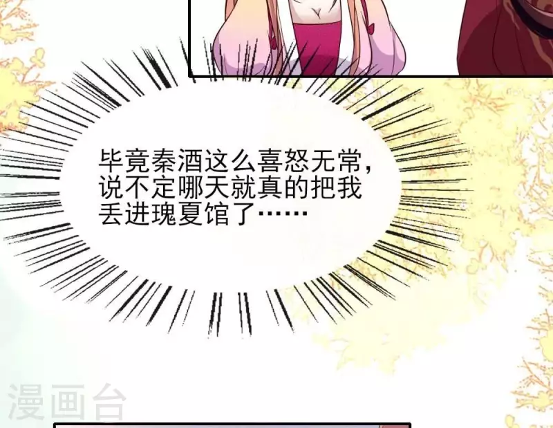 第13话 小姐姐要吃开心果吗20