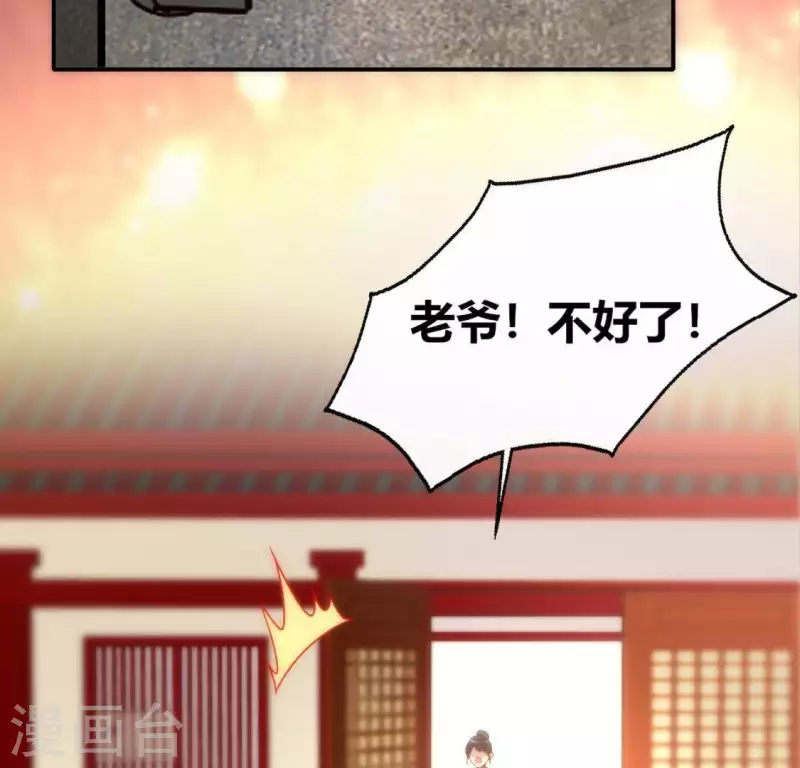 第107话 被轰出柳府11