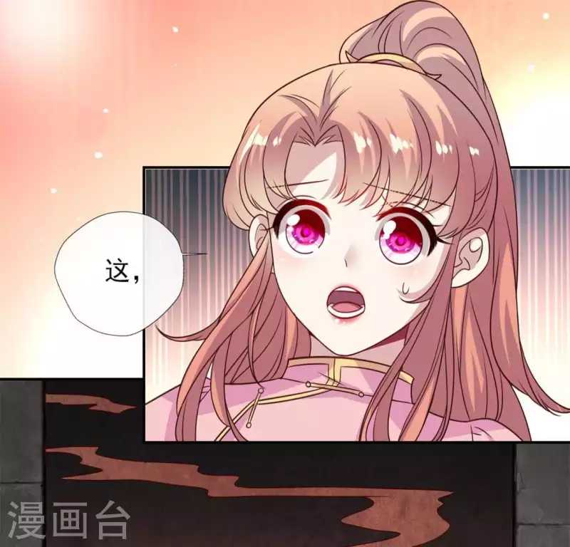 第75话 诡异的池水53