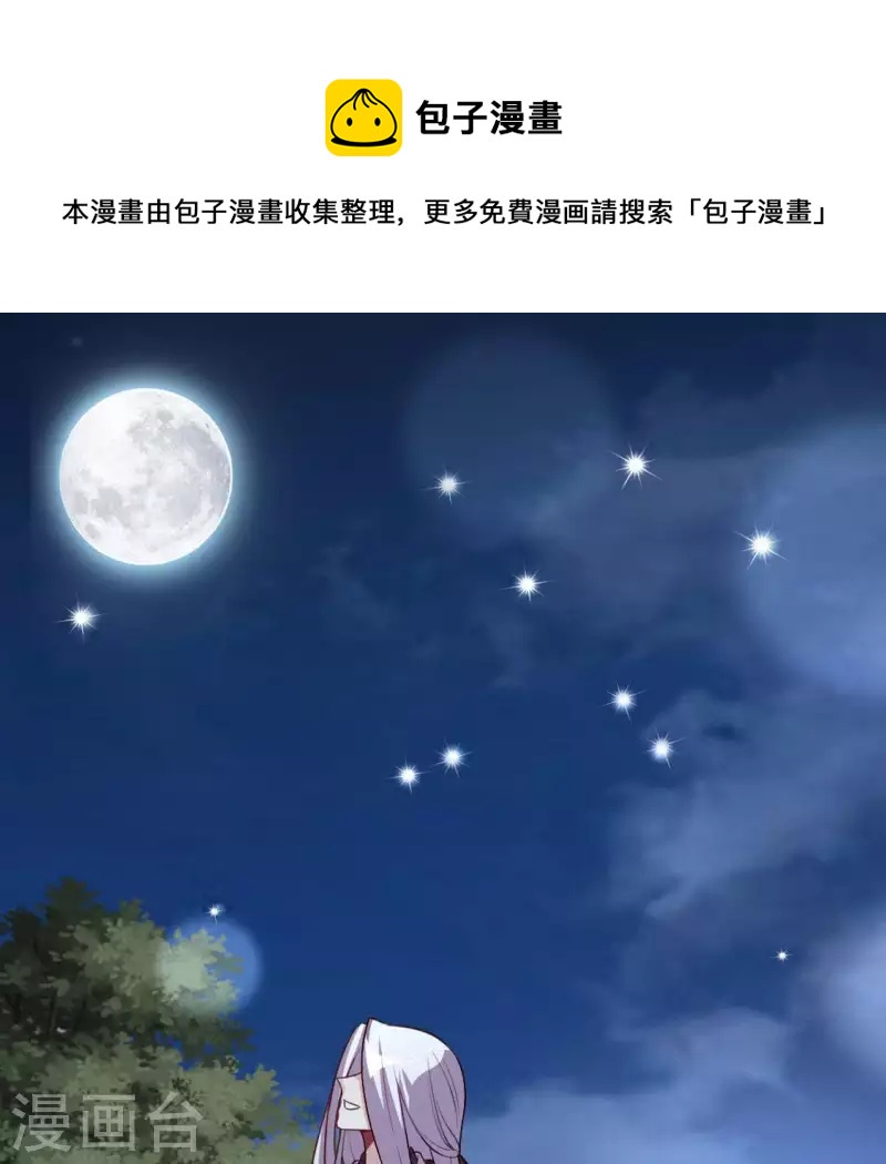 第123话 111 雾影族少主0