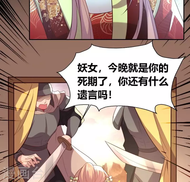 第190话 对不起，我食言了33