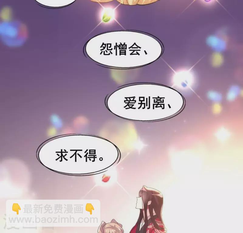 第215话 下一世定要找到你37