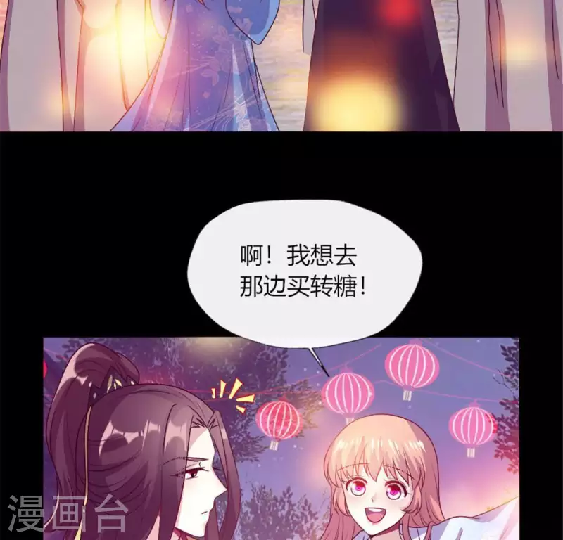 第93话 转糖元宵夜33