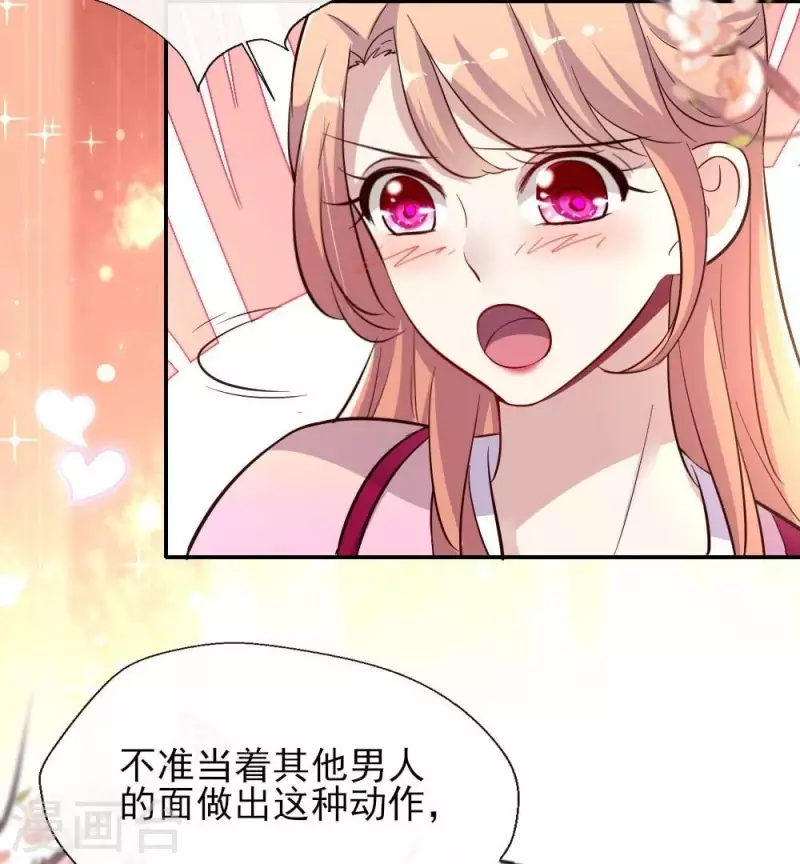 第13话 小姐姐要吃开心果吗31