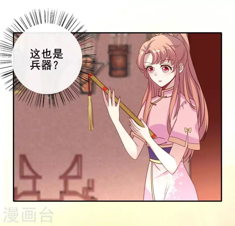 第52话 就让它跟着你好了28