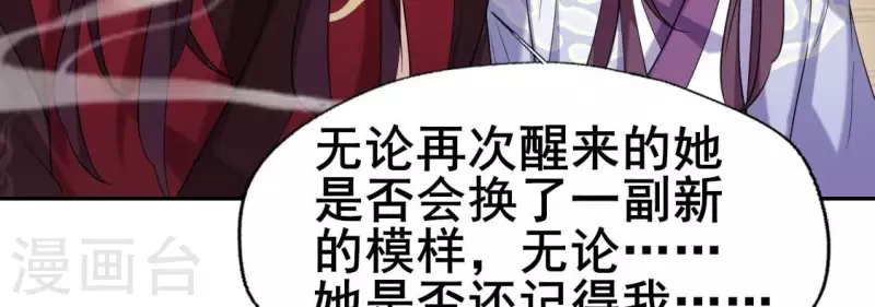 最终话 在一起29