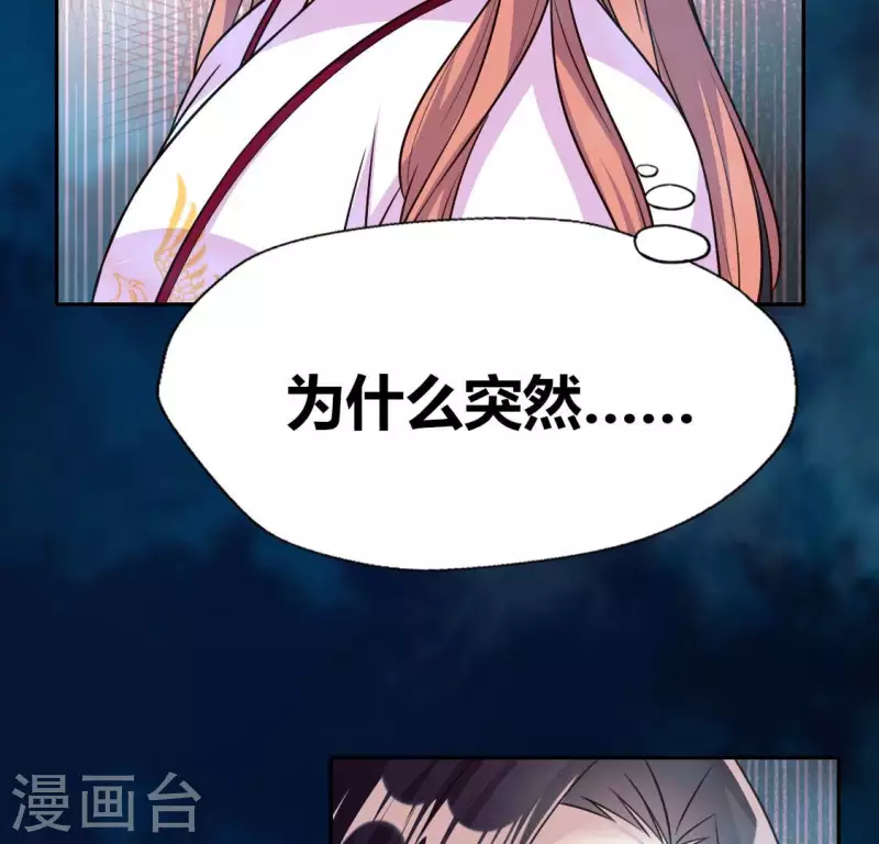第154话 修改命格23