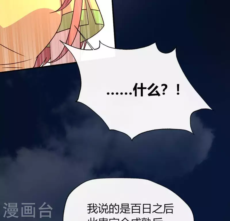 第115话 灵蛇劫20