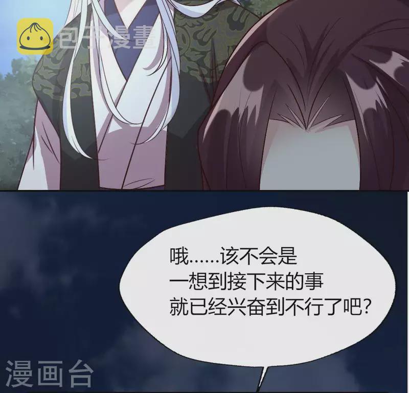 第124话 112 失控的望京11