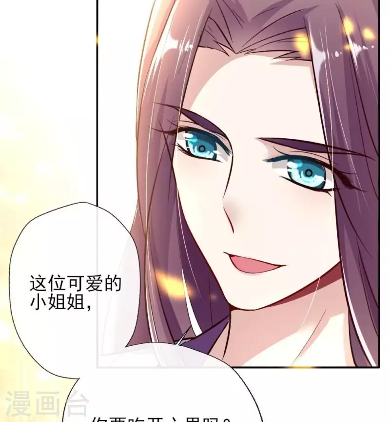 第13话 小姐姐要吃开心果吗46