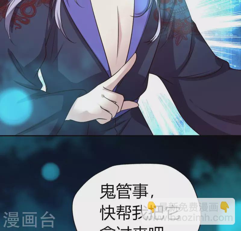 第152话 凌镜鬼王是CP？36