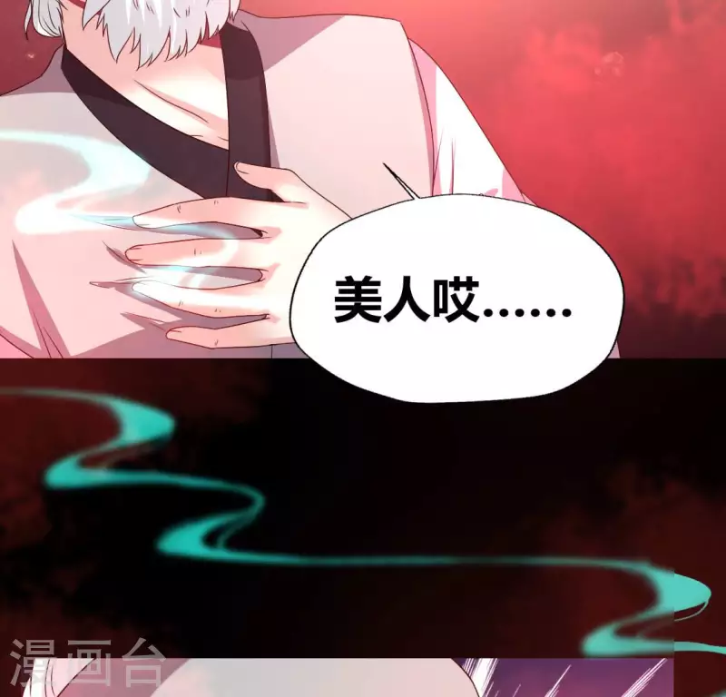 第155话 黄泉摆渡人40