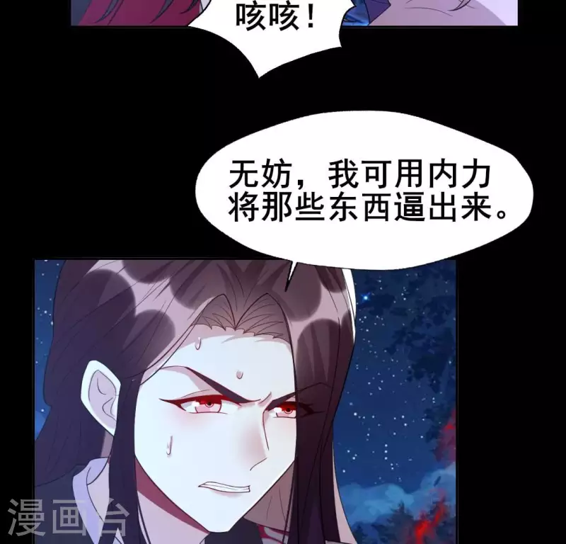第209话 不想放开你的手33