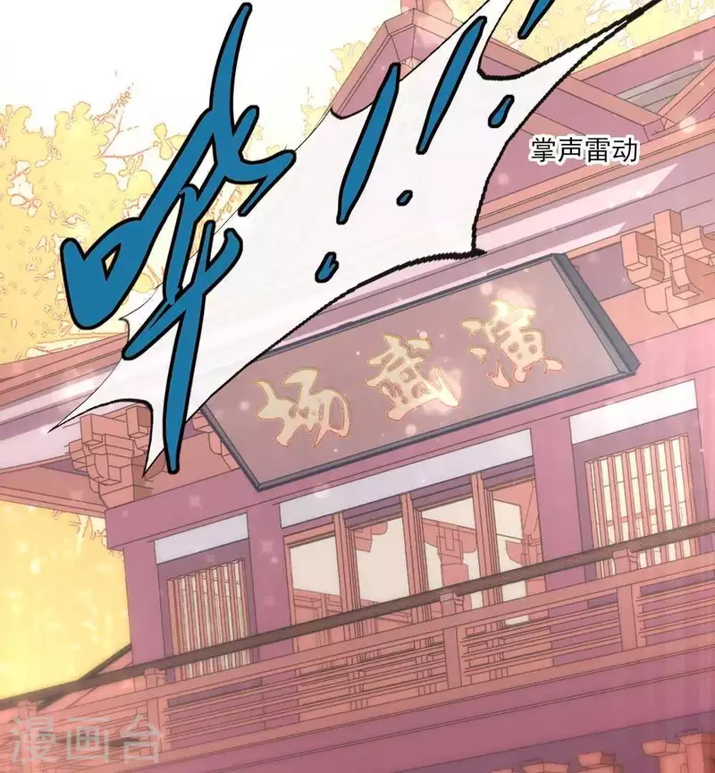 第24话 某人要大祸临头了36