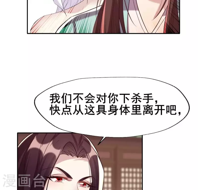第197话 倾尽一切求而不得19