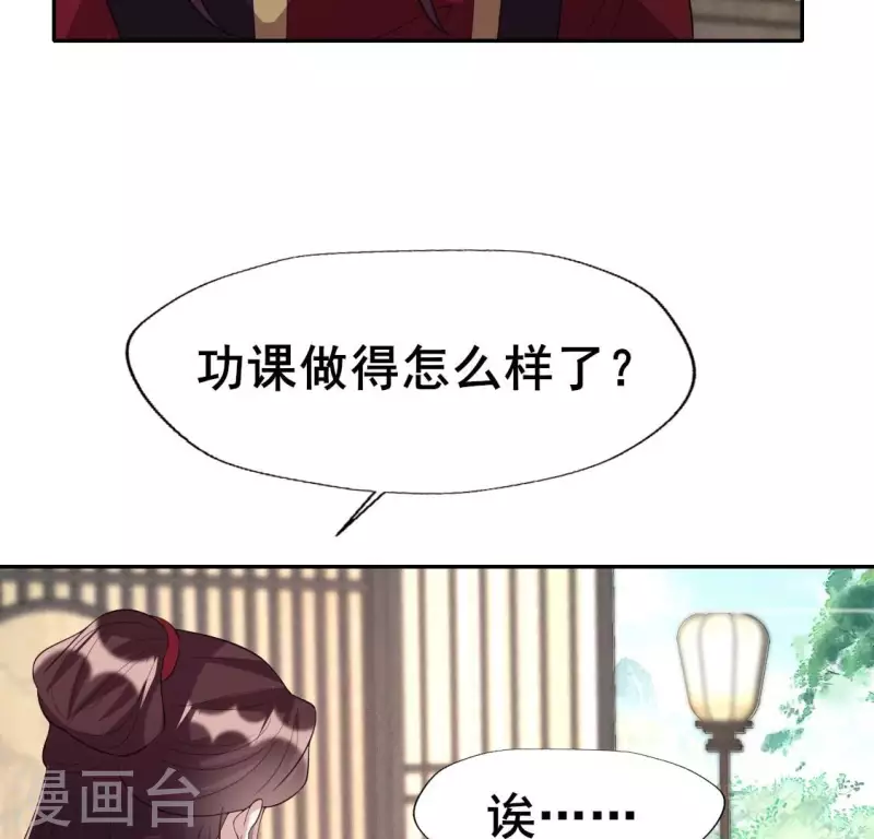 最终话 在一起38