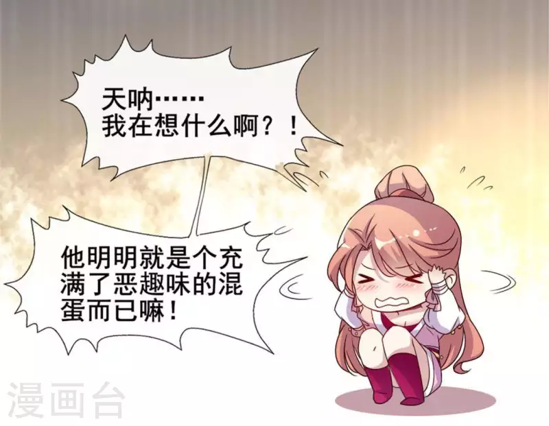 第29话 口是心非的笨蛋9