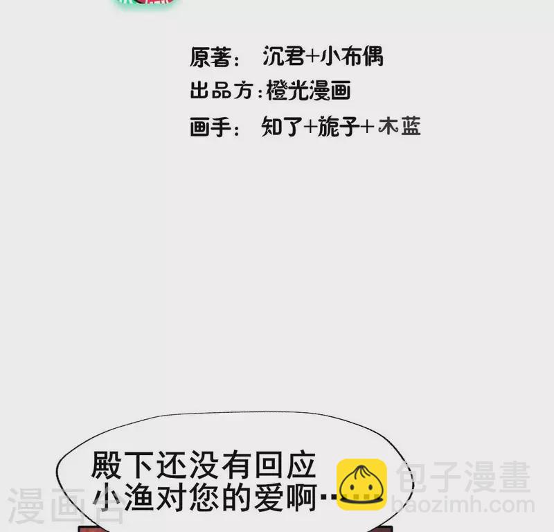 第196话 爱恨缠绵3