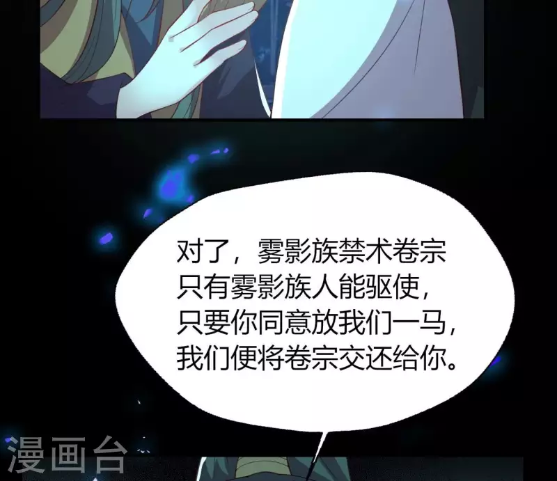 第181话 呵？朋友？23