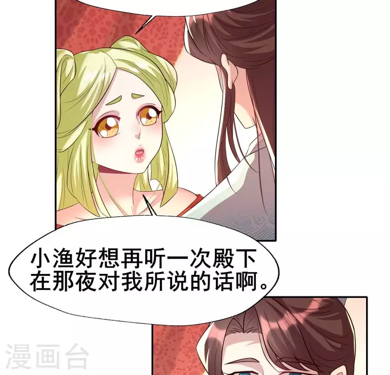 第196话 爱恨缠绵4
