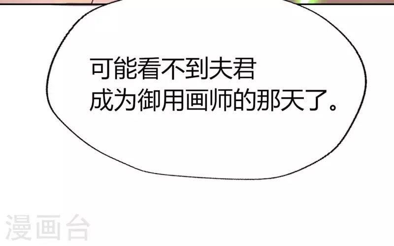 第165话 夫君，欢迎回家45