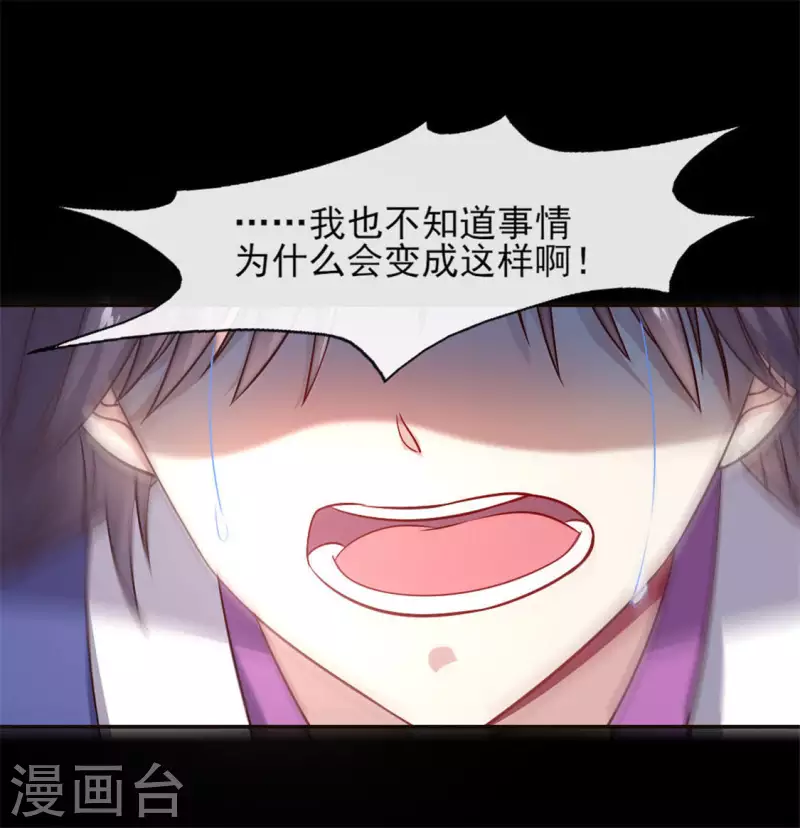 第76话 驭尸术？！40
