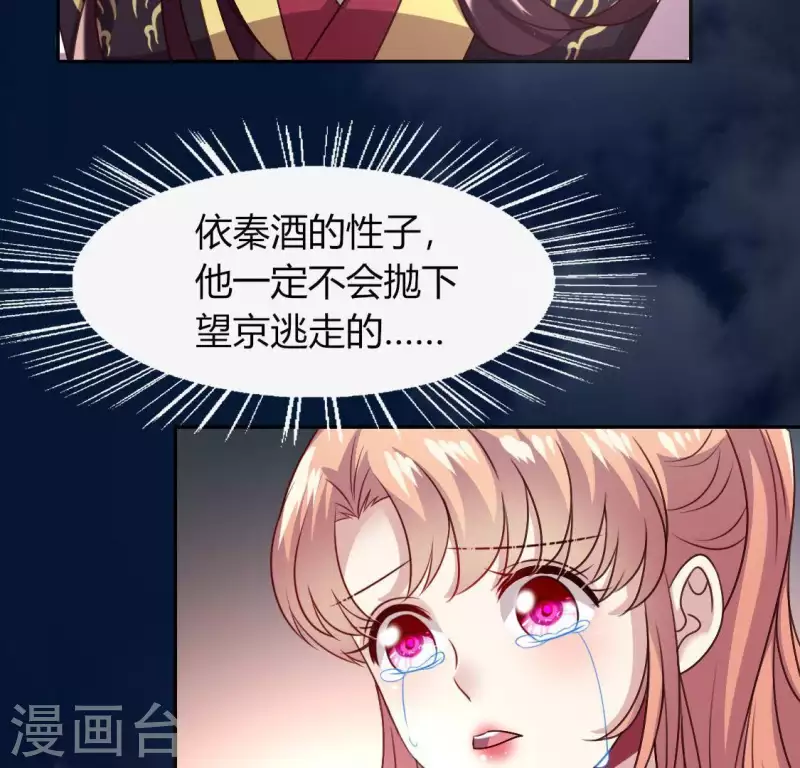 第122话 110 你甘心吗？16