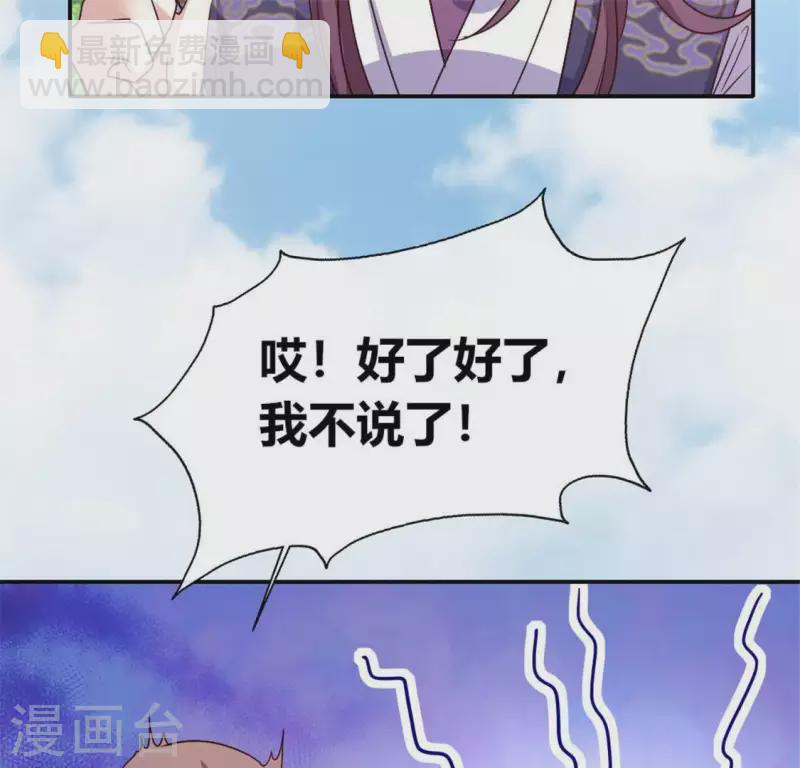 第88话 茶摊小憩18