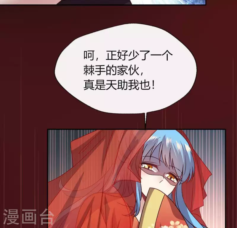 第114话 拦路新娘与秦酒受伤46