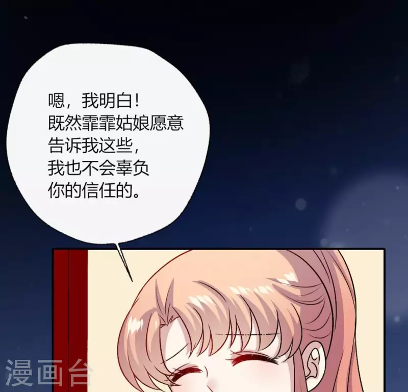 第104话 二小姐在隐瞒真相？46