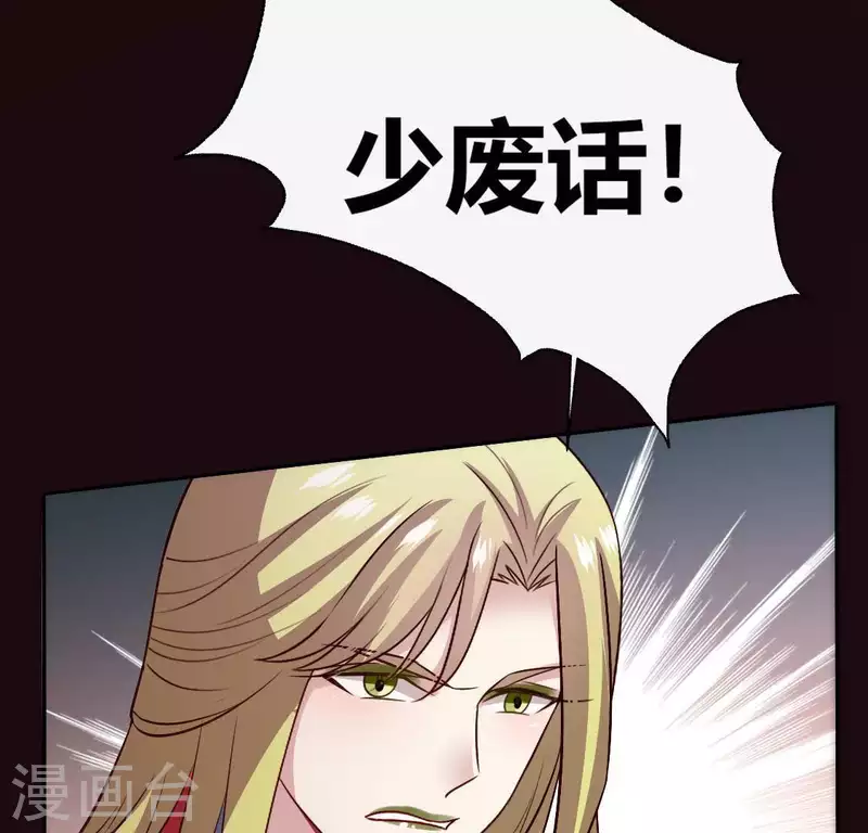 第111话 左手持剑怀中抱你34