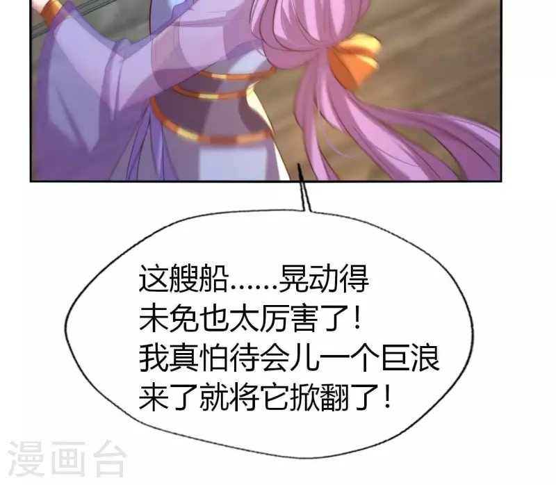 第187话 公主和阿酒16