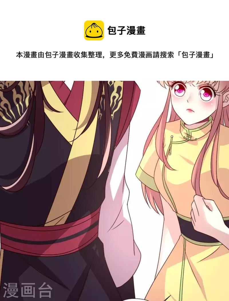 第113话 幻境之主 竟是她29