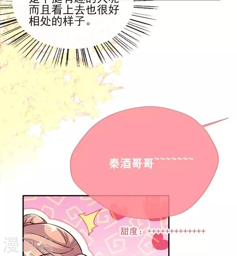 第15话 喂我37