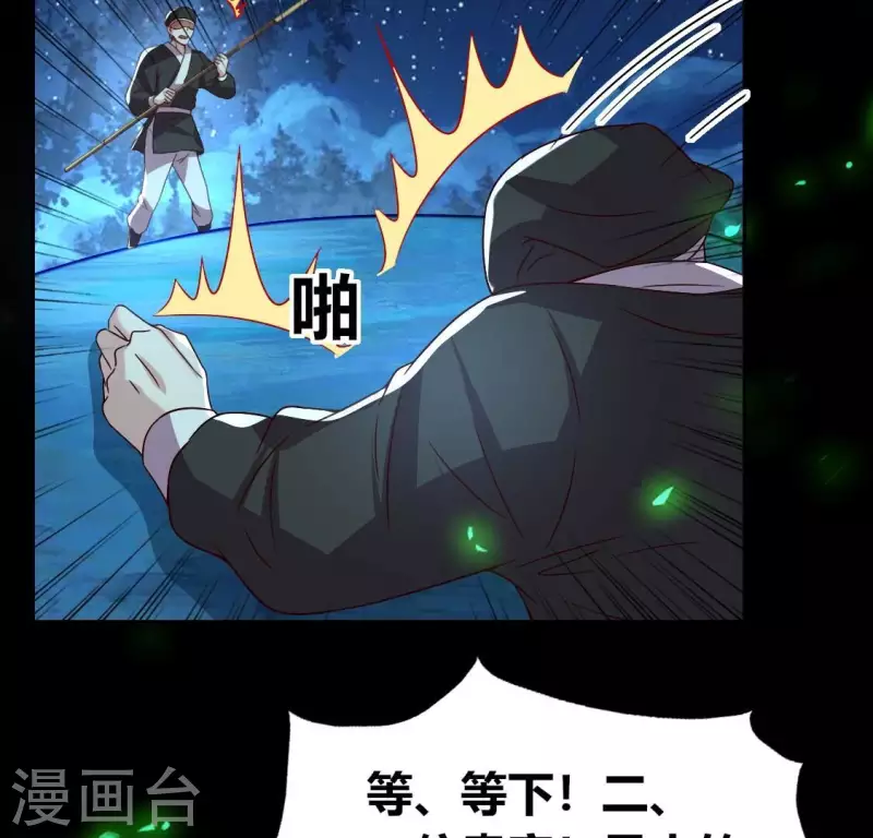 第174话 冥火宗11