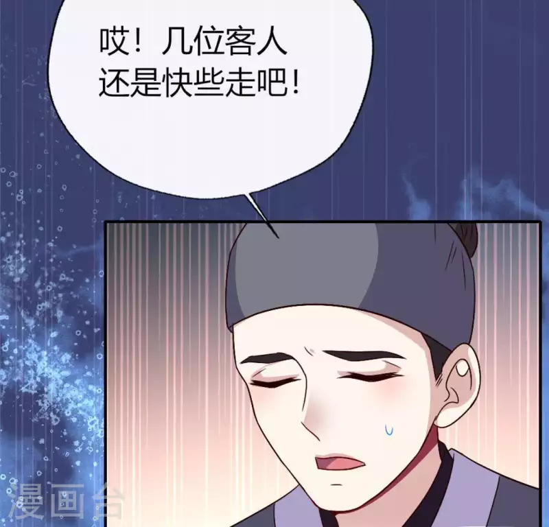 第107话 被轰出柳府53