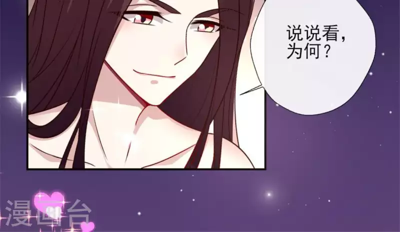 第82话 温柔30
