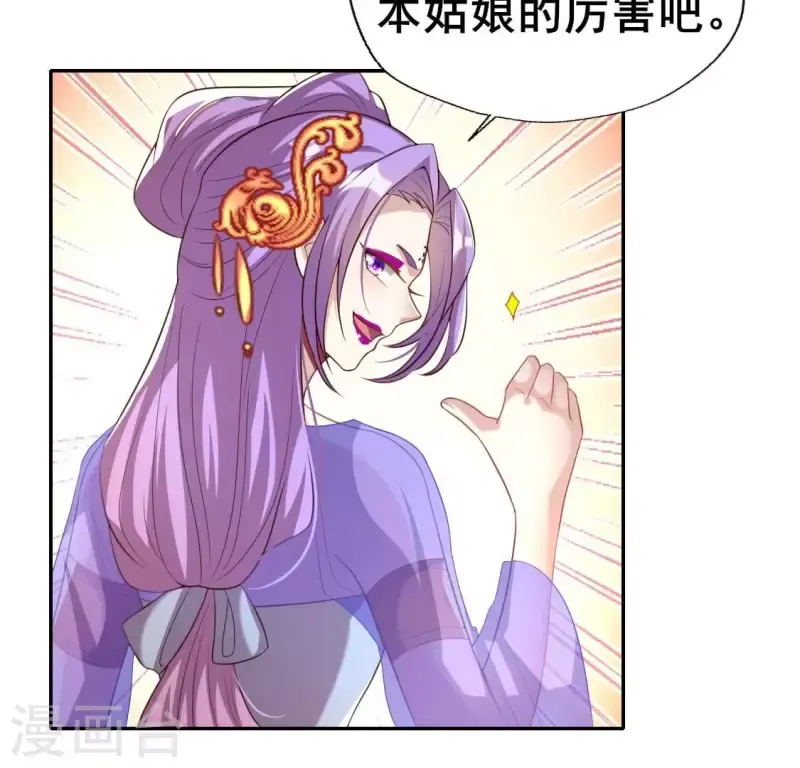 第195话 贪恋那一晚的小渔5