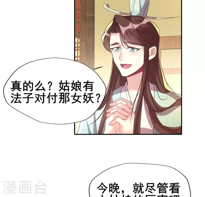 第195话 贪恋那一晚的小渔4