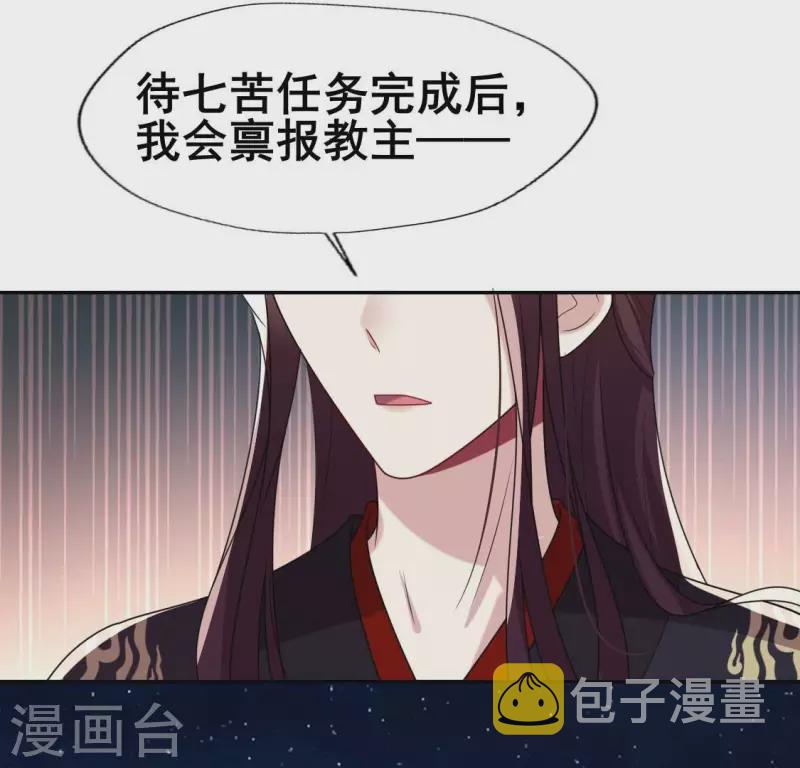 第206话 为你离开血月教25