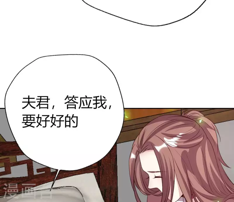第165话 夫君，欢迎回家52